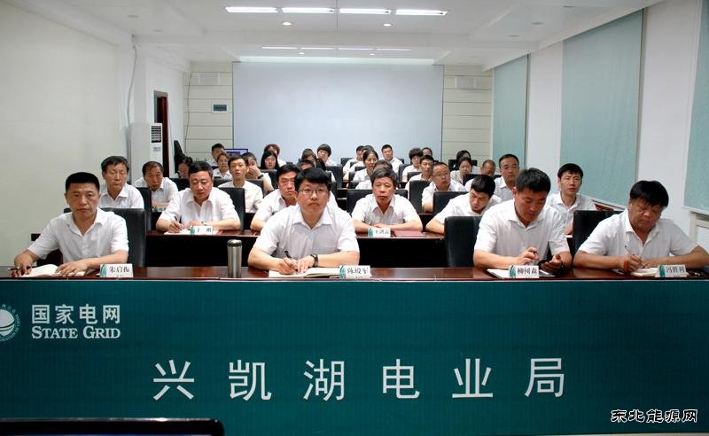 兴凯湖电业局举办《法治企业行为指引》专题讲座