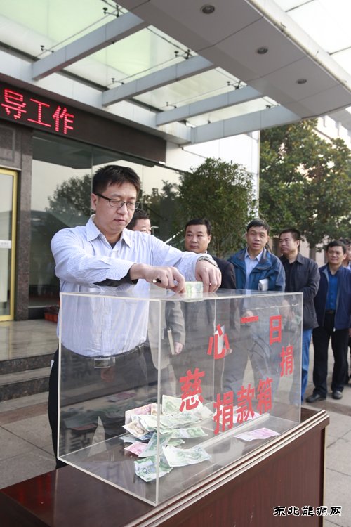 古城煤矿开展“慈善一日捐”活动