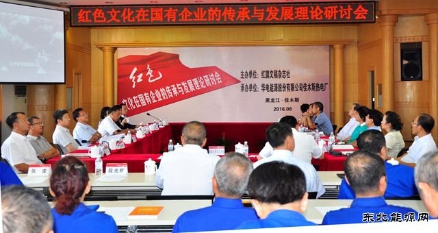 佳热电厂：“五着力”推进提质增效工作