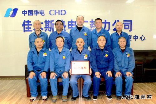 用“责任与担当”诠释“华电热度”