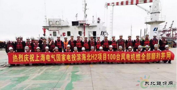 大规模连片化开发！亚洲最大海上风电场全部完成并网