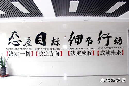 华电完美体育佳木斯热电厂热力公司实现供热文化 供热服务“双提升”