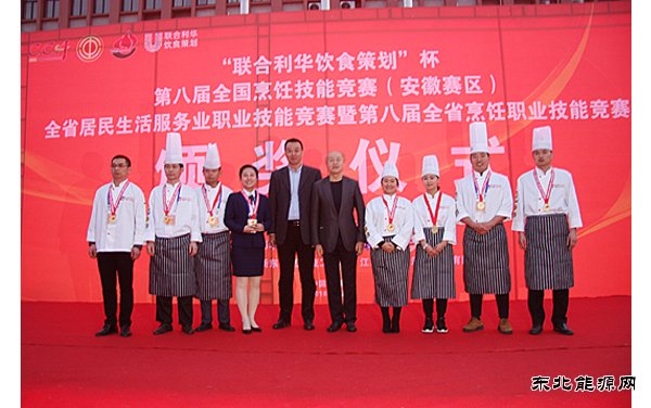 中煤新集楚源公司：第八届全国烹饪技能竞赛夺金