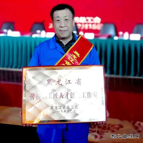 吕海波创新工作室被命名为省级劳模工匠人才创新工作室