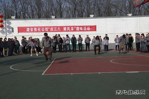 潞安焦化公司开展“三·八”节趣味活动