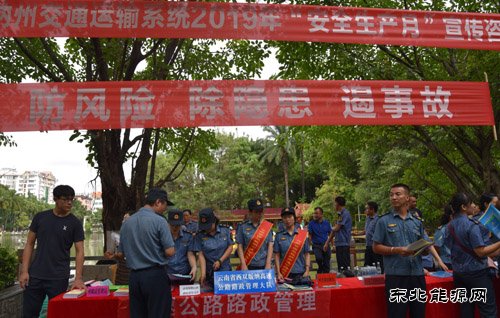 云南西双版纳路政支队开展2019年安全生产宣传咨询日活动