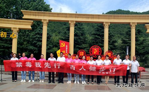 铜川华远实业下石节社区举办“禁毒我先行 百人健步行”签名活动
