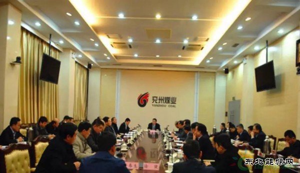 兖州煤业“求生”记：从亏损24亿，到待分红431亿！完美逆袭！