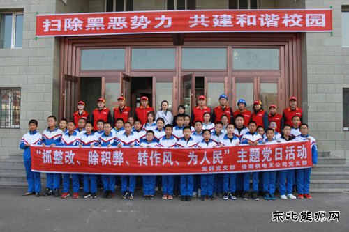 佳木斯供电公司：主题党日落实处 志愿服务为人民