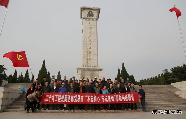 中煤三建二十九处组织开展“不忘初心、牢记使命”革命传统教育