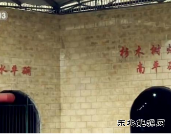 近5年发生22起煤矿死亡事故 国家煤矿安监局约谈川煤集团