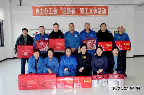 华电完美体育佳木斯热电厂热力分工会举办“迎新春”体育娱乐活动