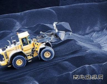 《煤矿重大事故隐患判定标准》修订草案征意见