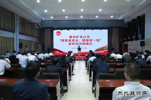 蒲白建庄矿业：一次感人至深的安全宣讲