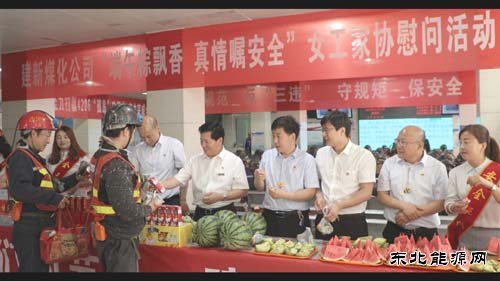 建新煤化：端午粽飘香 真情嘱安全