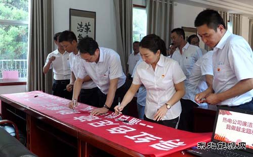 蒲白热电公司：四个“精准”构建廉政防控“生态体系”