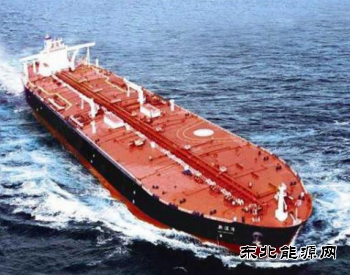 浙能首艘万吨级成品油船投运