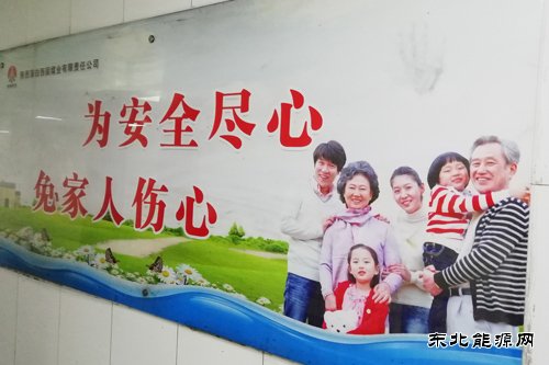 蒲白西固煤业：“百安”活动走心又暖心