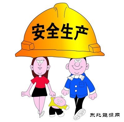 蒲白建新煤化：煤矿安全之歌