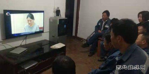 会泽供电局组织员工观看《围猎：行赌者说》专题片