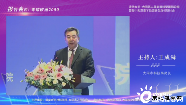 退煤？退核？欧洲如何实现电力系统转型？