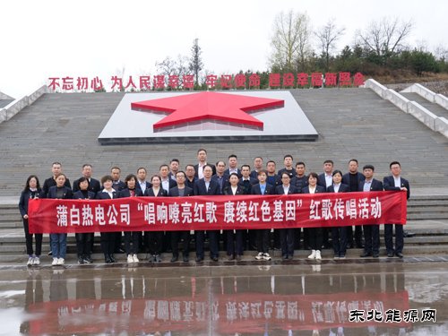 蒲白热电公司：学党史，忆初心，唱支红歌给党听