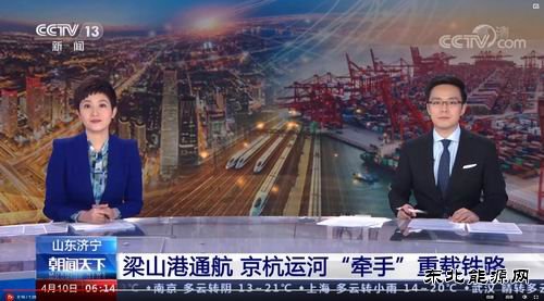 梁山港2021年上半年对外宣传工作亮点频闪