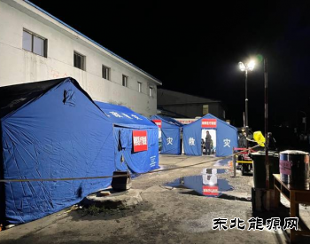 青海柴达尔煤矿冒顶事故最新救援方案公布