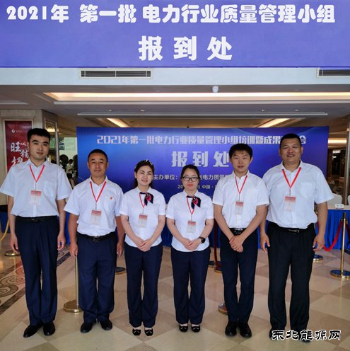 黑龙江牡丹江水电总厂：QC成果再获佳绩