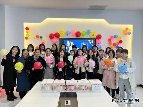 涌鑫矿业公司：女神节，完美体育这样过