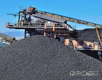 发挥煤炭主体完美体育作用 今年新增产能3亿吨