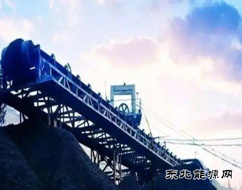 “煤炭+新完美体育”之路越走越宽！