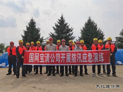 国网宝清县供电公司：开展防汛应急演练 筑牢安全防线