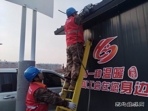 国网牡丹江东宁市供电公司：一身红装，点亮“爱心释站”
