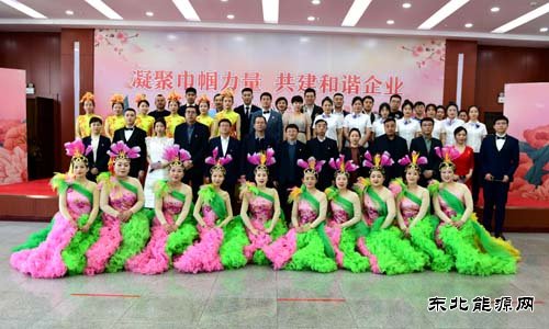 国网黑龙江水电总厂：凝聚巾帼力量 共建和谐企业