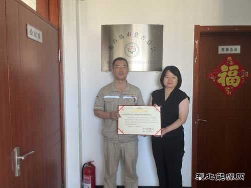 大唐葫芦岛热力公司：危难时刻显担当 爱心捐赠暖人心