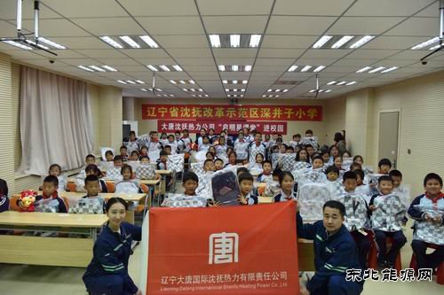 大唐辽宁沈抚热力公司：大唐“启明星”课堂 助力温暖启航