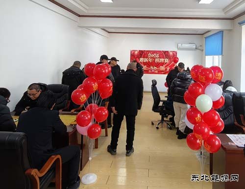 国网牡丹江东宁市供电公司：举办迎新春游艺活动，共贺新春