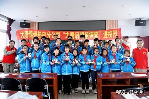 精准帮扶，央企担当：企业品牌绘就助学新画卷