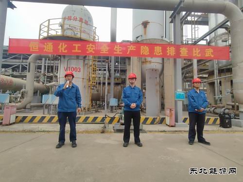 潞安恒通化工：隐患排查比武“亮剑”，筑牢安全生产防线