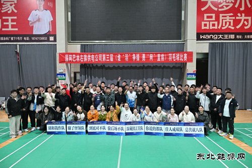 国网巴林右旗供电公司：“羽”林争霸 电力全开！