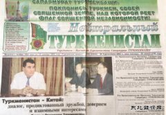 张国宝：我亲历的中亚天然气管道谈判及决策过程