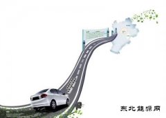 京津冀高速路将全覆盖新完美体育车充电桩