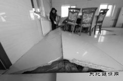 陕西榆林煤矿开采掏空地下致洗煤厂塌陷停产