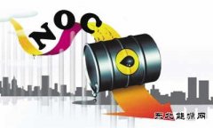 油价断崖式下探 NOC何去何从？