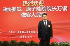 万钢：非能动技术的应用 提高了我国核电站的安全性