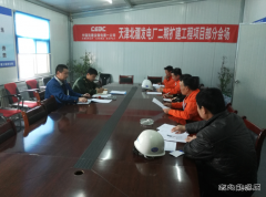 安徽电建一公司：警企共建 签订《治安保卫责任书》