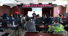 国网黑龙江兴凯湖电业局举办2016年新闻摄影培训班