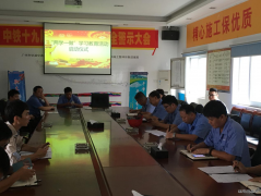 中铁十九局轨道公司第十项管部全面启动“两学一做”学教活动