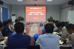 曹妃甸：开展《条例》“学改防”活动